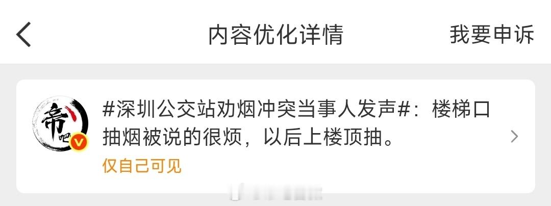 只是发了某公众人物的公开微博，就被夹了，实在是厉害，NGO厉害
