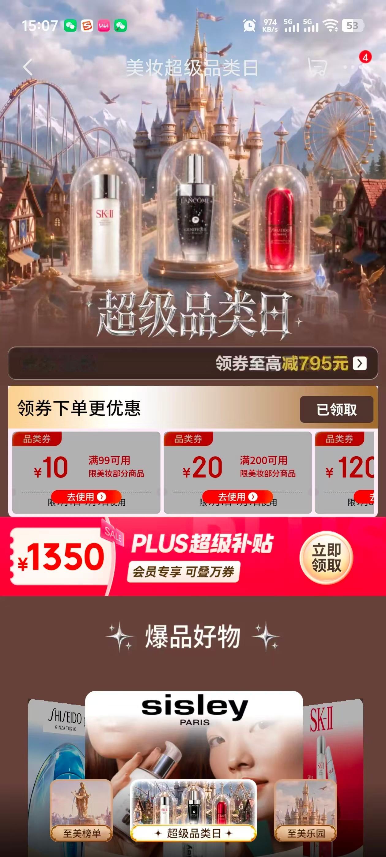 京东美妆万人票选结果出炉 超级品类日当中不少品牌执行买正送正的活动机制，购入正装