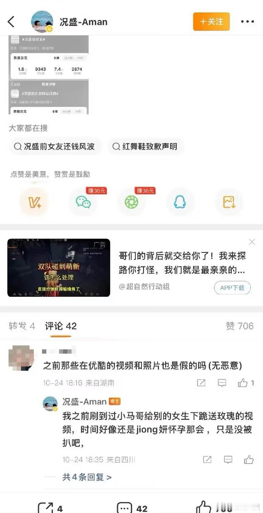 况盛发声明为啥要提马杨真的不懂况盛发声明为啥要提马杨，就恨成这样？？？评论说的这