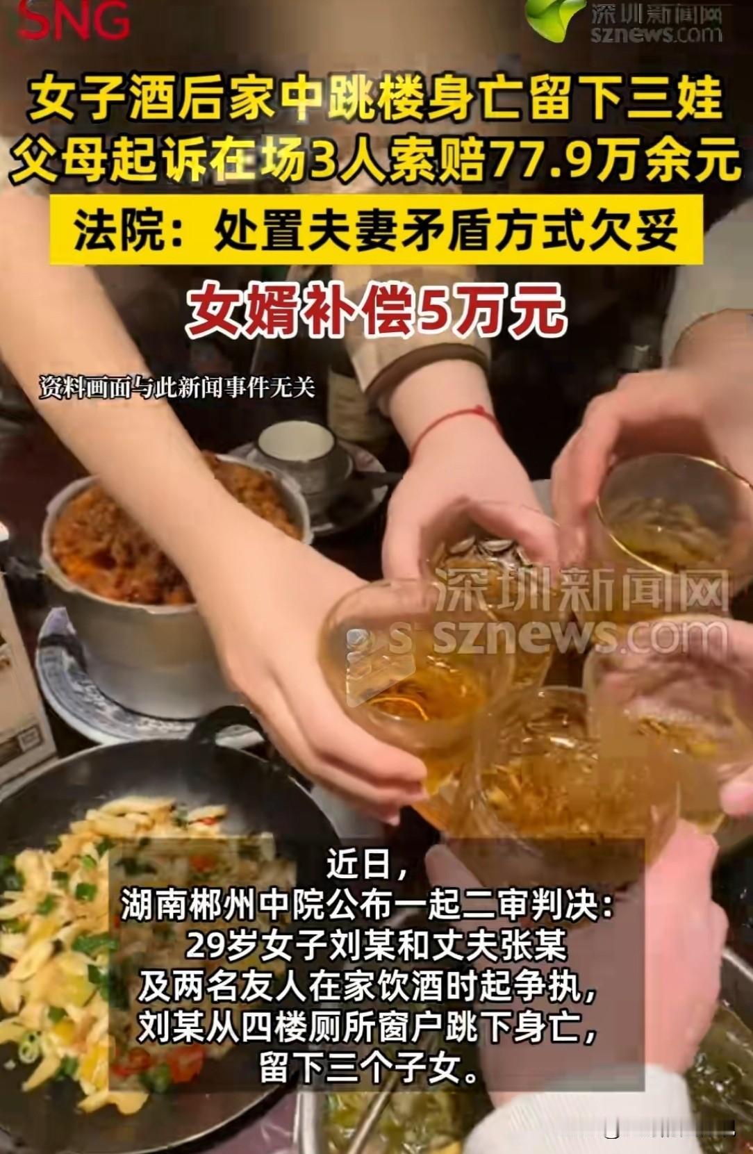 悲剧还是发生了！湖南郴州，男子深夜跟朋友在外头喝酒，觉得不尽兴又带朋友回家接着喝