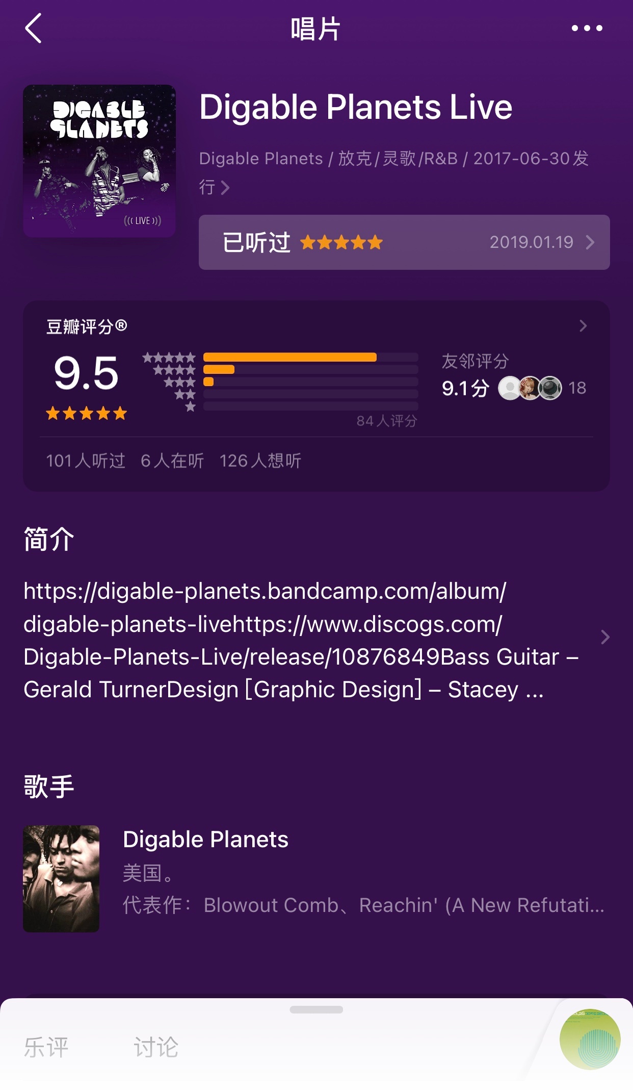 被提醒才发现鸡飞音乐节 请了 Digable Planets !!!妈呀…… 好