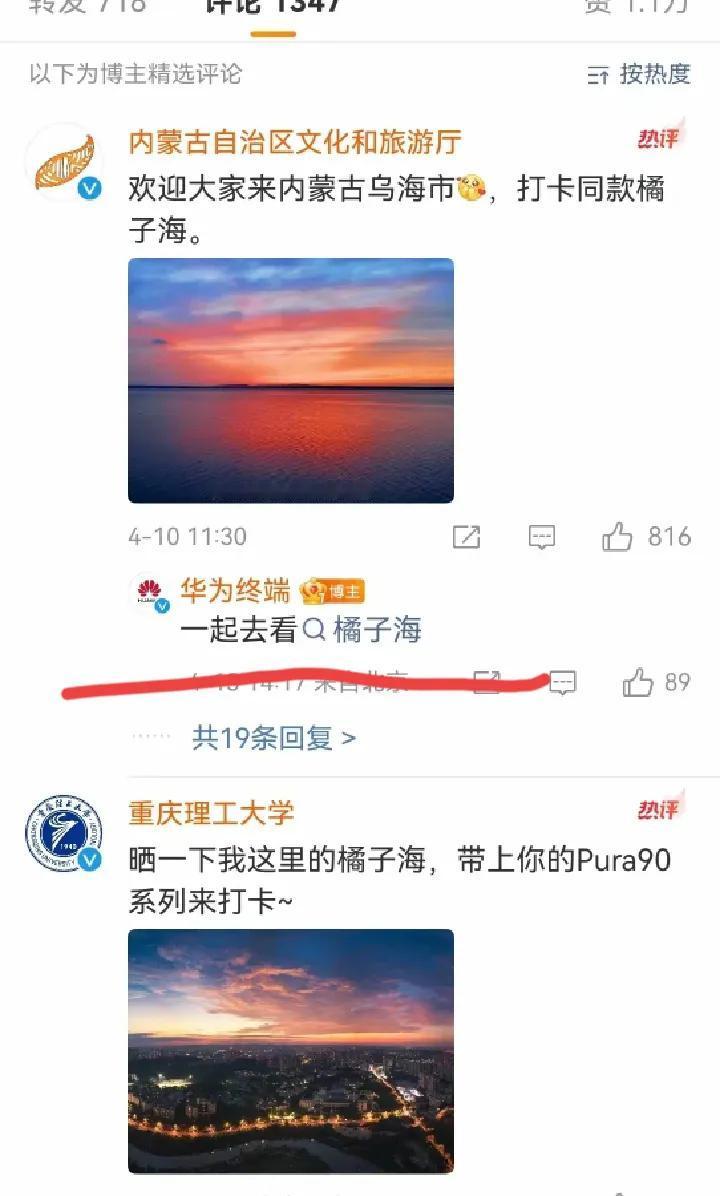 华为终端最近回帖火了，就一句“一起去看橘子海”，直接把全网情绪拿捏住了！
 
本