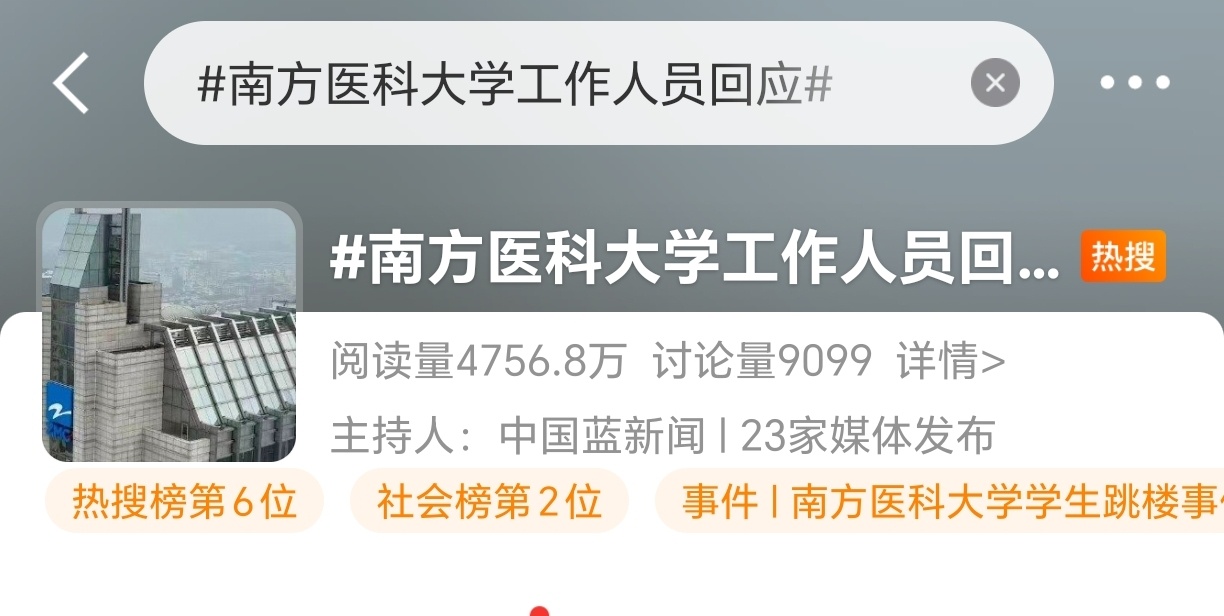 电话热搜，现在的媒体，每次出现事件，就向当地有关部门打电话，对方啥也没有回应。然