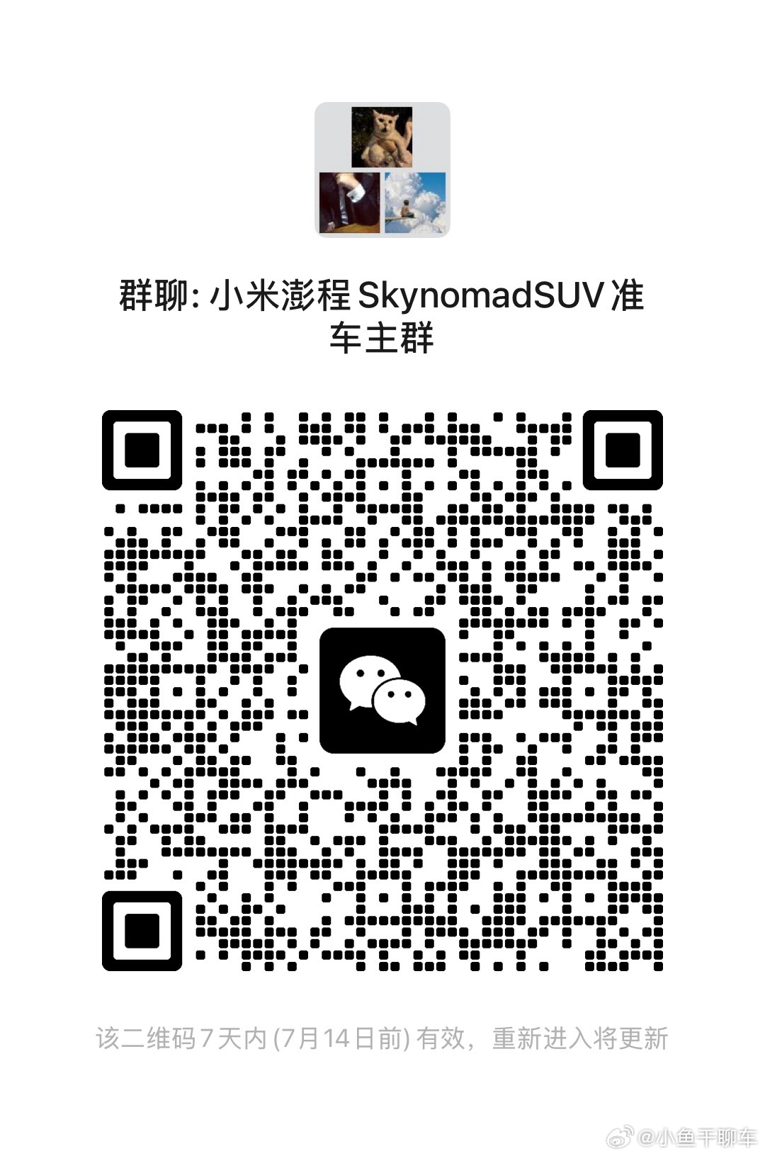 最新消息，总部要求所有门店7月31日前完成澎程SUV展位改造这个月节奏比较紧凑，