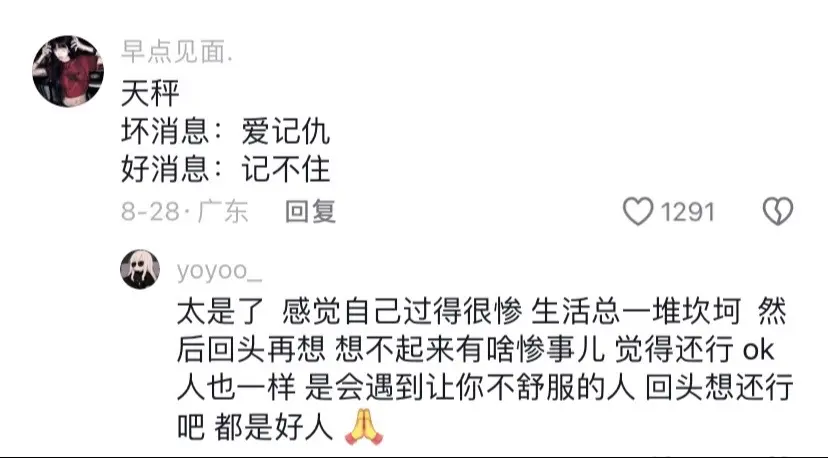 我来看看互联网上是怎么蛐蛐天秤的。天秤点开，天秤满意，天秤离开