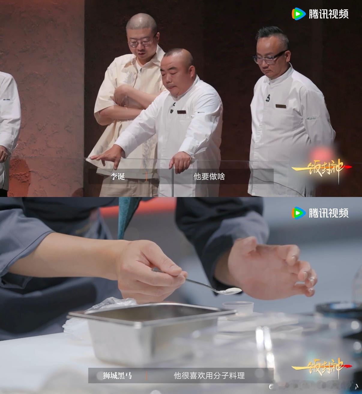 谁把我的拼好饭做成分子料理了看《一饭封神》里那道分子料理版南阳牛肉汤，瞬间觉得自