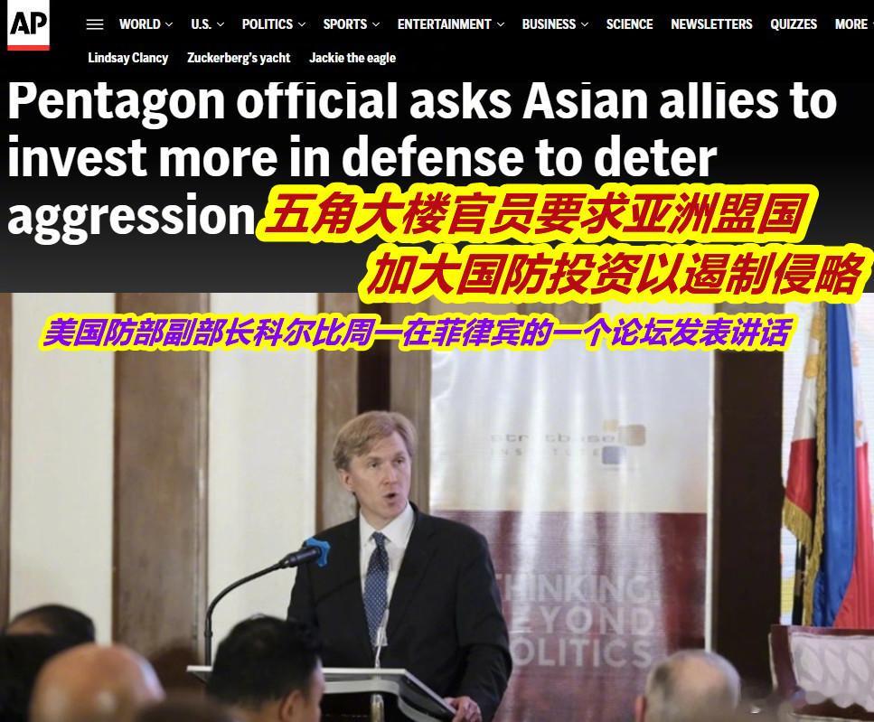 五角大楼副部长数月来未能获得访华邀请昨天美国防部3号人物科尔比在菲律宾说，“我们