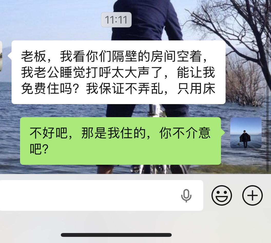这样的客人，我要不要接？