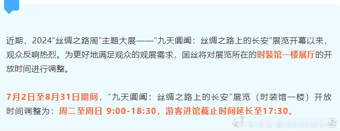 整理了下江浙沪各大博物馆#暑假# 延时开放的情况：杭州，各大博物馆完全没啥动静，