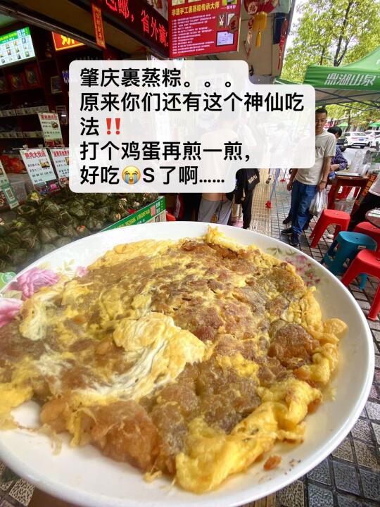 肇庆人自己的煎饼果子。。。。