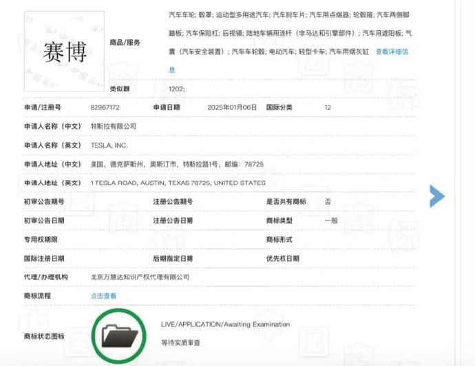 特斯拉已申请【赛博】商标，Cybertruck又双叒叕要入华了?

根据中国商标