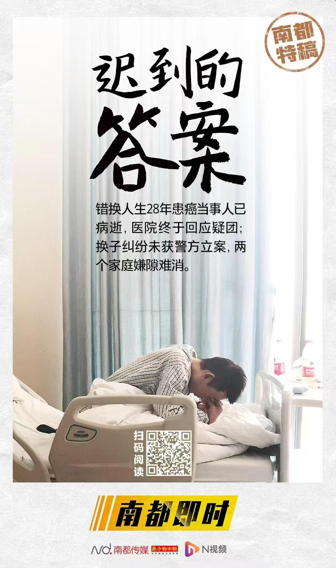 #错换人生28年养母诉生母一审被驳回#【错换人生28年当事人养母起诉生母，一审被