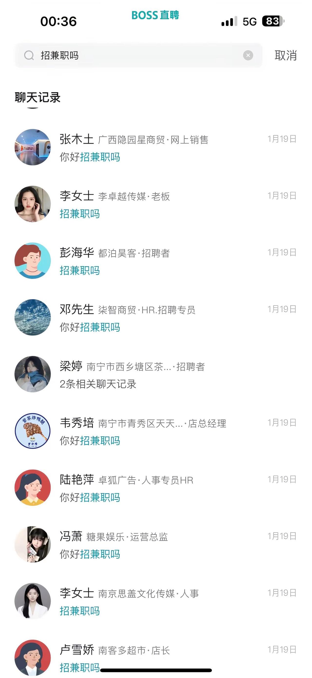 听到最多的话就是：“你和我家孩子差不多大，你就知道放假出来兼职了，真厉害。”爱你