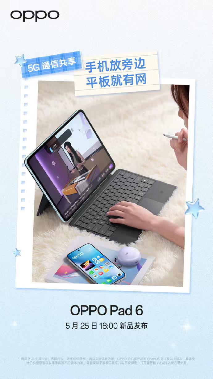 无缝互联，同生态搭配，轻松加倍！
OPPO Pad 6 Reno手机的最佳学习搭