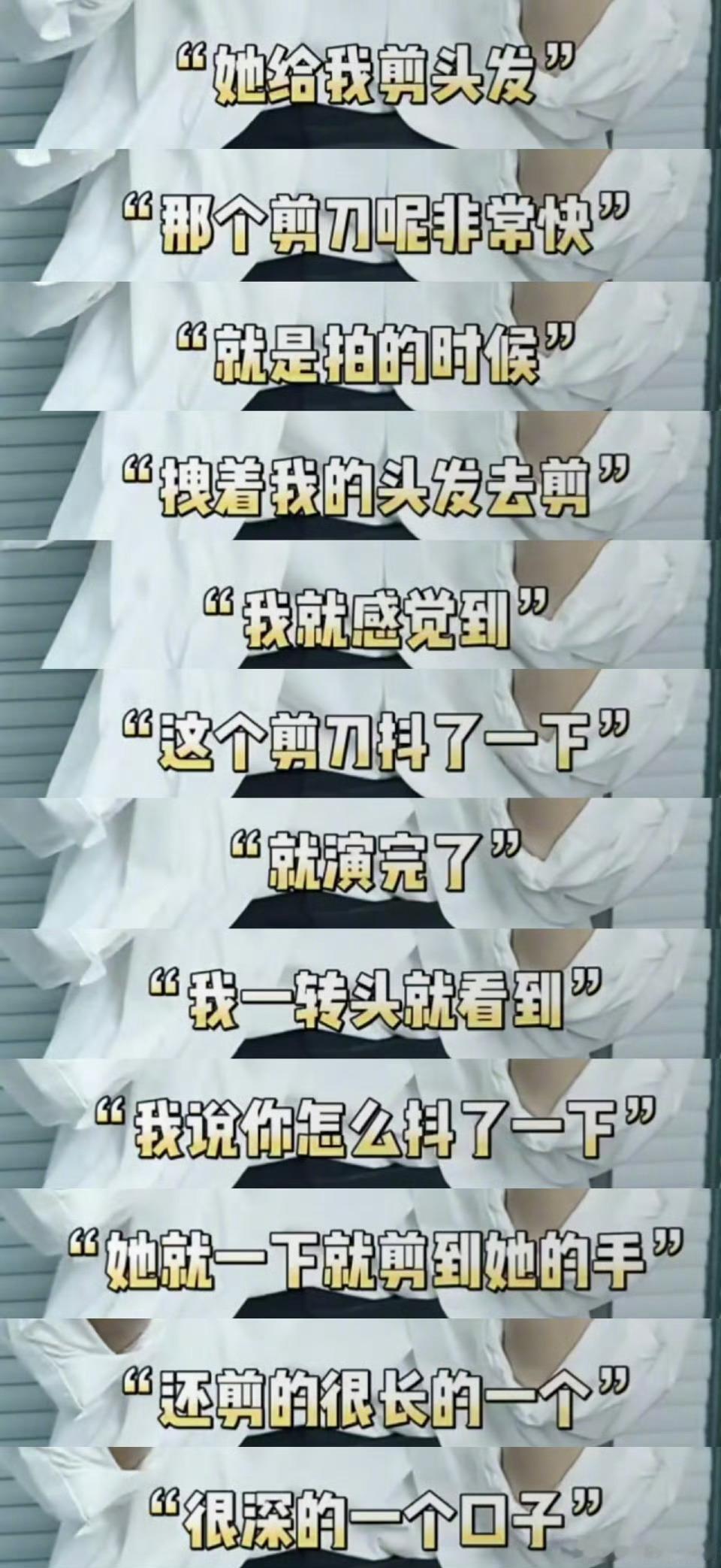 我的天哪 剪到手了肯定很疼吧 热巴好敬业 