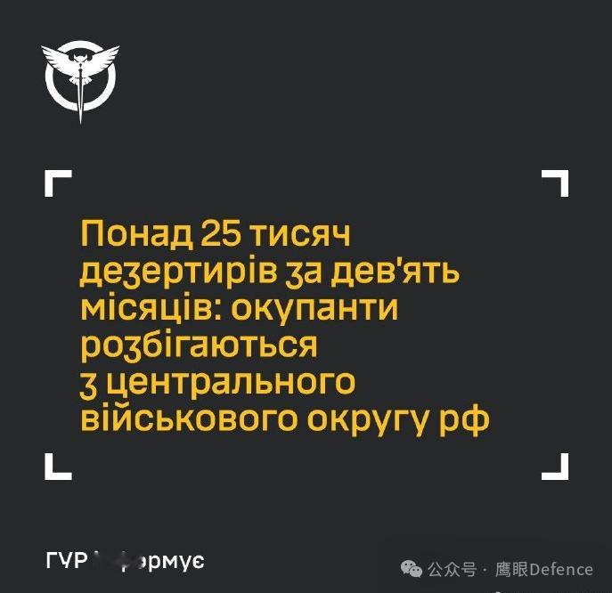 烽火问鼎计划 征兵困难，俄军里的逃兵情况也持续恶化，网络上有信息显示，前线俄军被