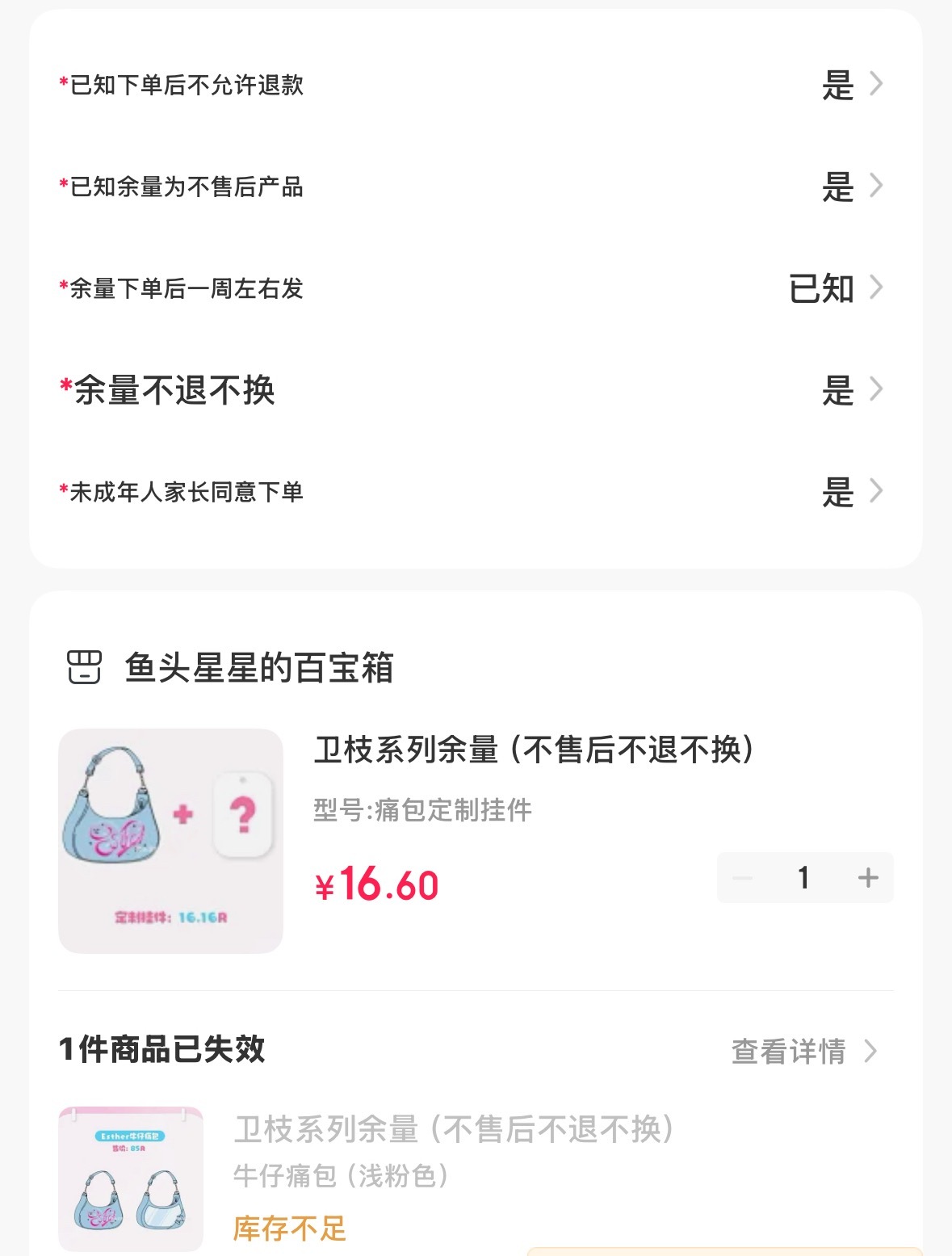 我天塌了，填完没抢到………… 