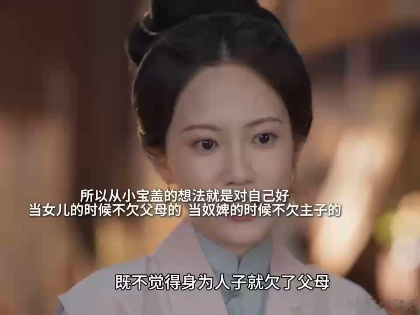 一直陪着兰香的只有宝盖 她不是没有感情的工具人，兰香握着她的手那一刻，她眼泪在眼
