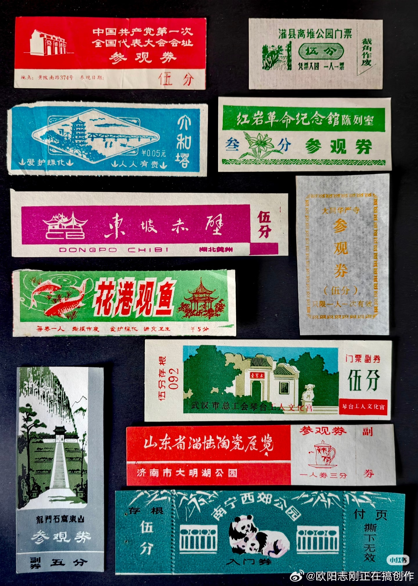 景点门票五分钱的年代，应该是五六十年代。 