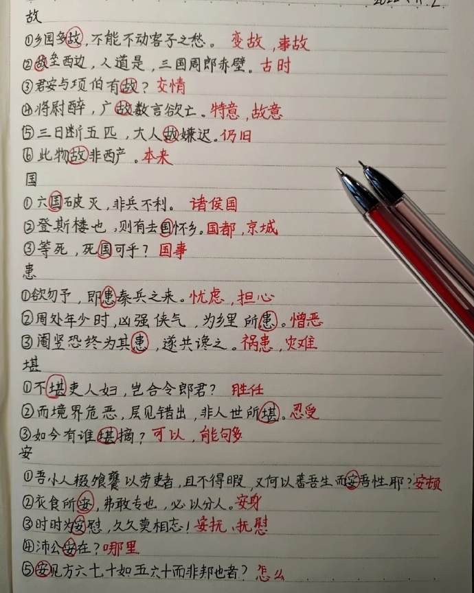 背熟这些你的文言文就厉害了 ​ ​​​