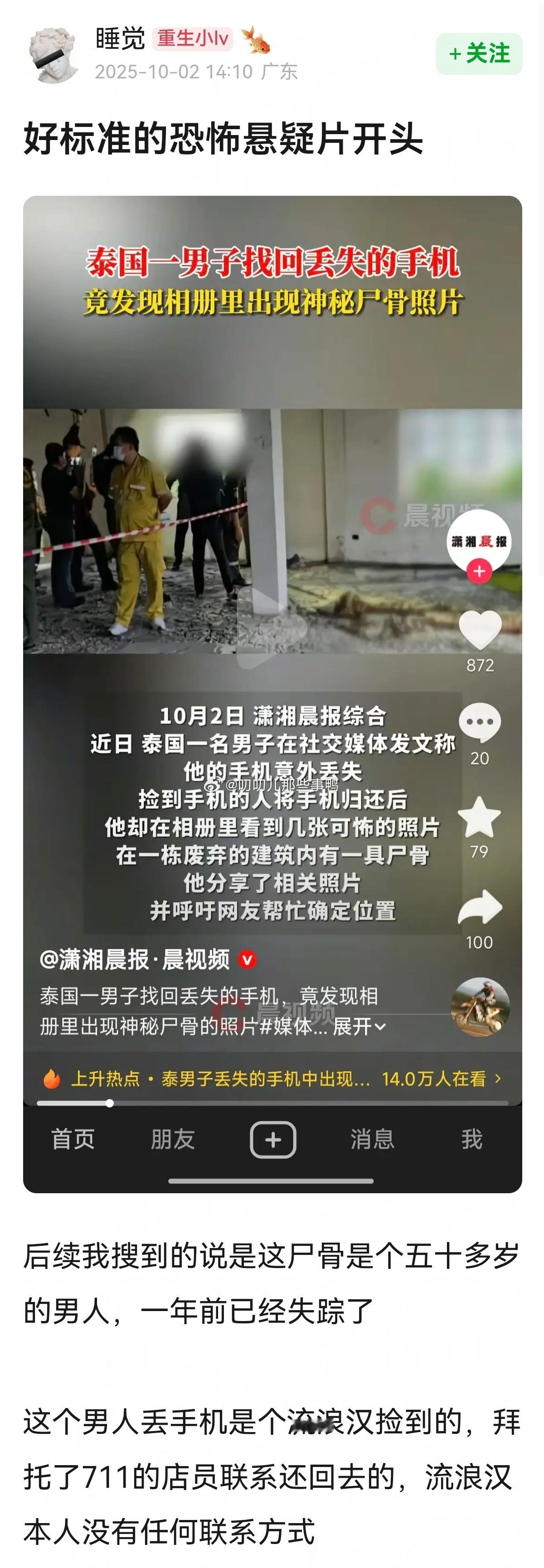 真的有点吓人~😨😨 ​​​