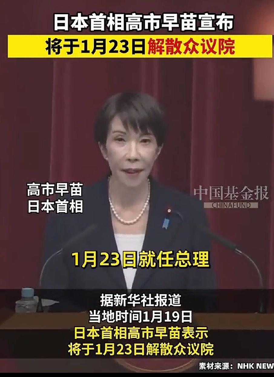 高市可能会迎来又一轮暴击。高市“政治豪赌”能否如愿 在她这样的行为后，中日还可能