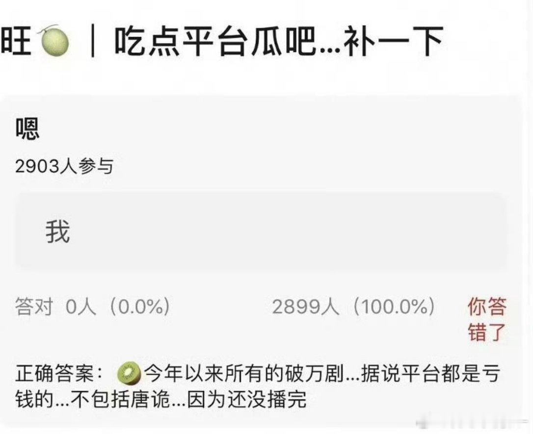 漂白、临江仙、朝雪录、生万物，这四部都亏了谁信？