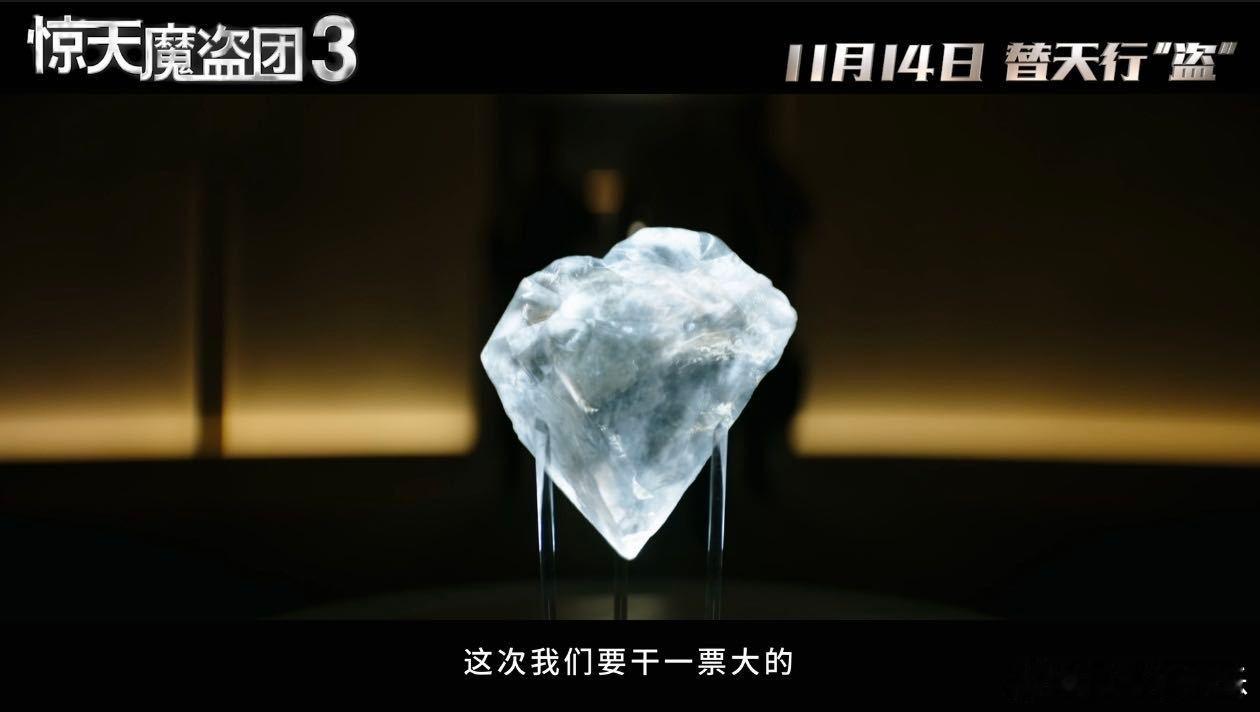 看惊天魔盗团重燃魔术魂 从《惊天魔盗团》到《惊天魔盗团3》，等了这么久终于等到初