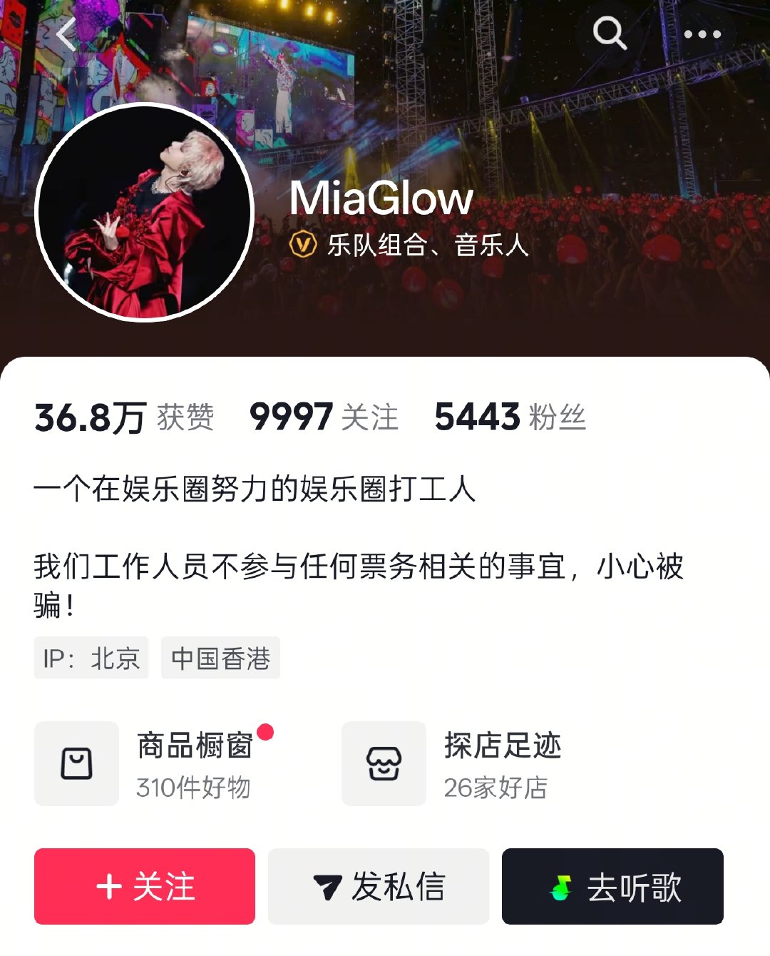 今天在抖音无意间刷到记者朋友的照片被人盗用，点开主页发现该账号竟然还盗取了包括我