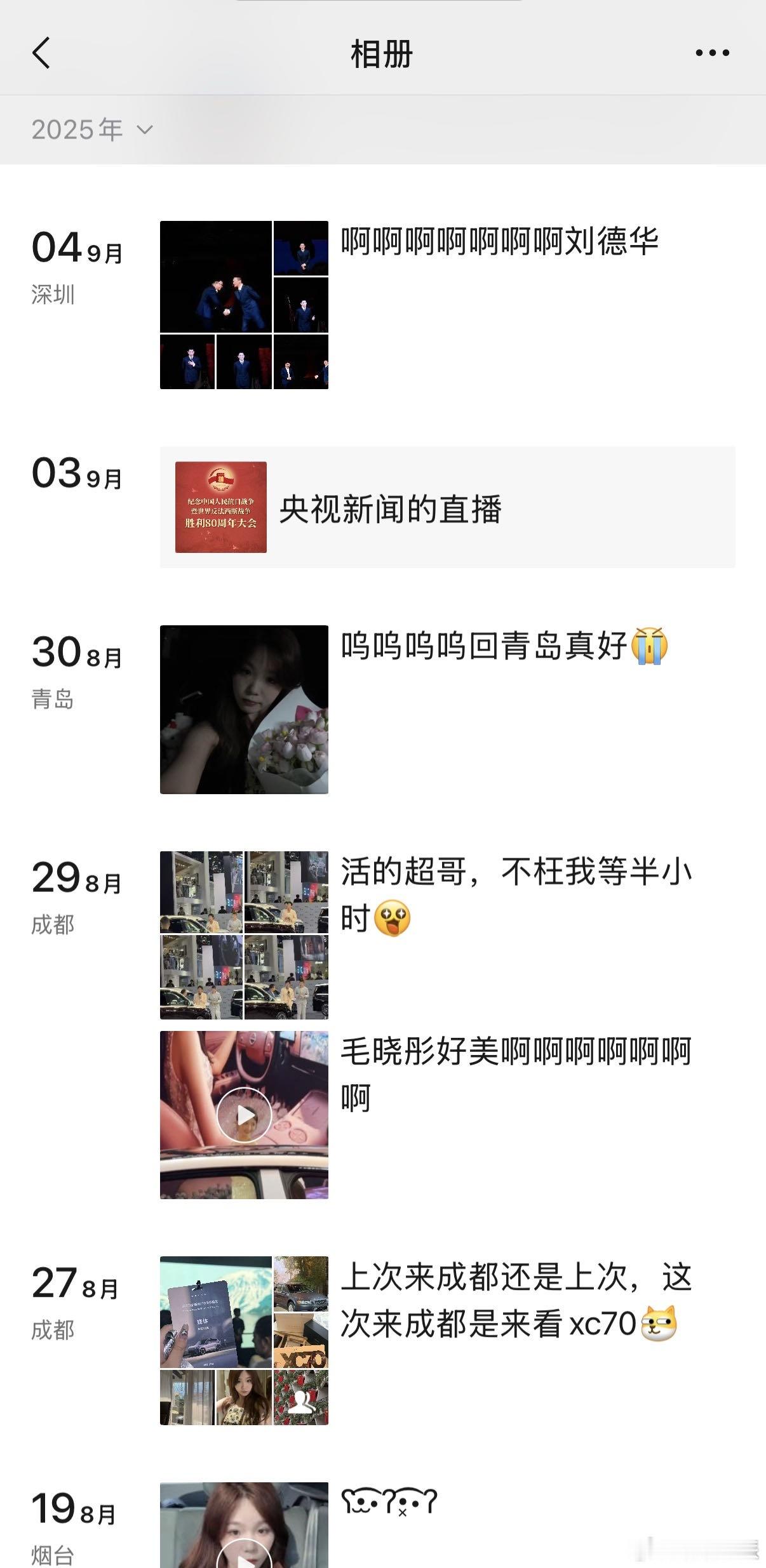 发微博vs发朋友圈自从玩上微博，朋友圈更新的还不如微博更新的勤，朋友说想看我近况