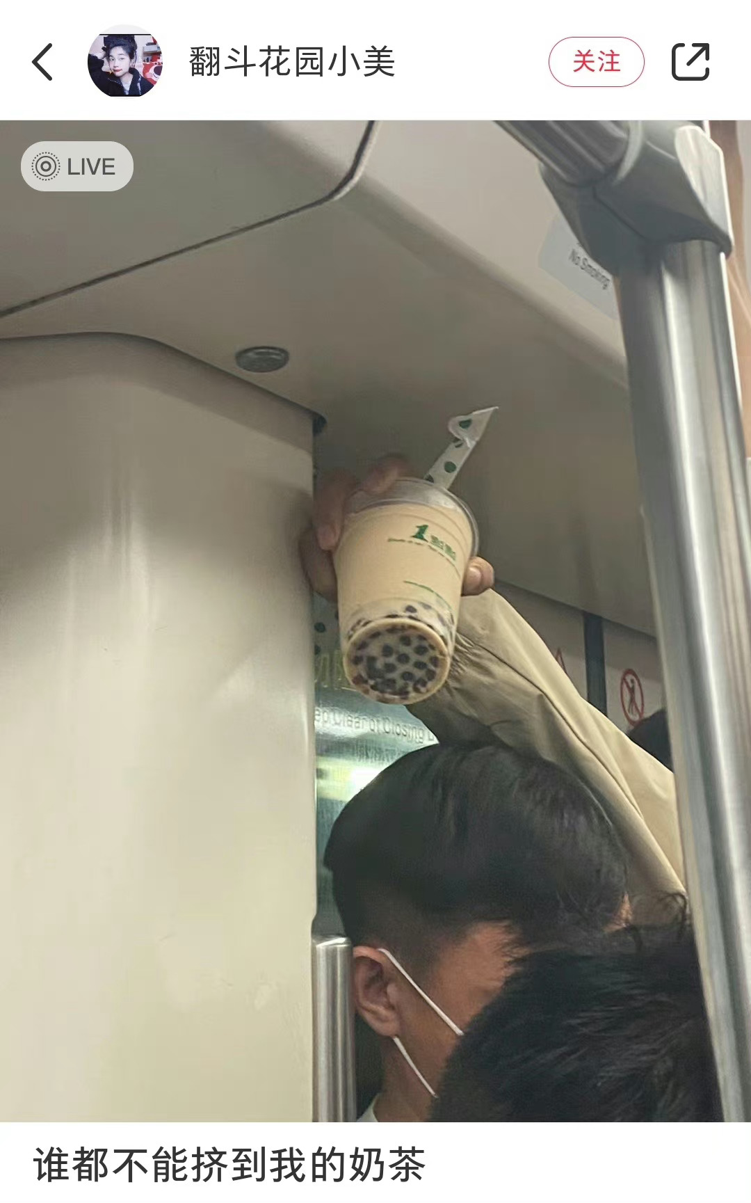 地铁高峰期 又多了一些伤心人[悲伤] ​​​