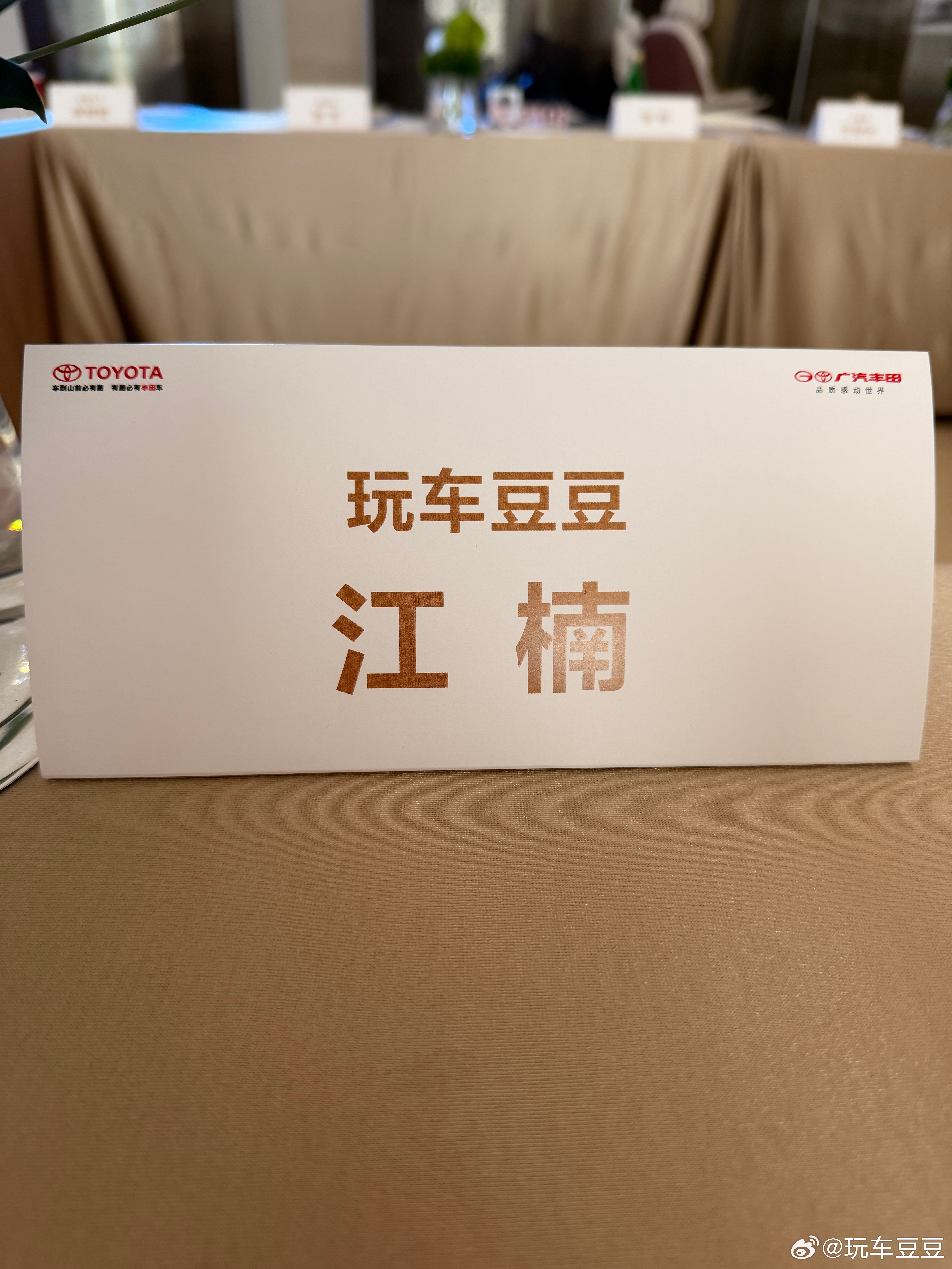 看一台3月份会上市的车车🚗今天有厂家投喂的美式耶广汽丰田 那我也要请我的bb们