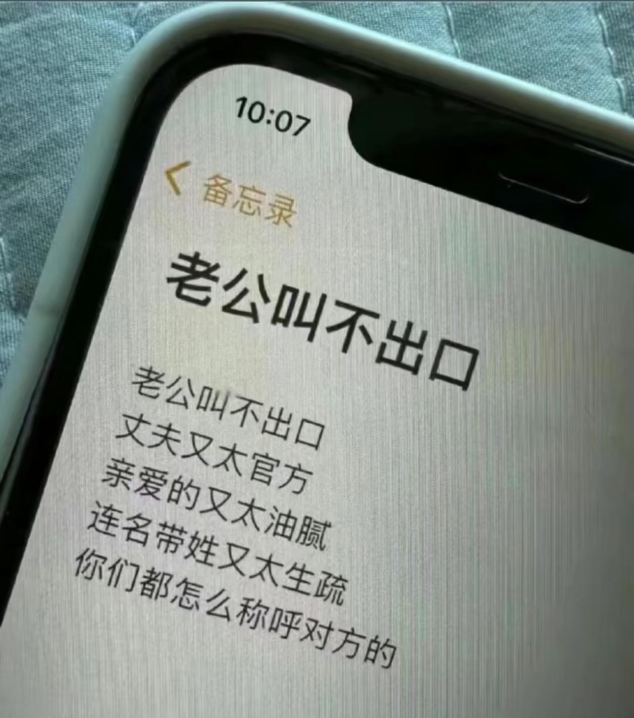 怎么叫才好？