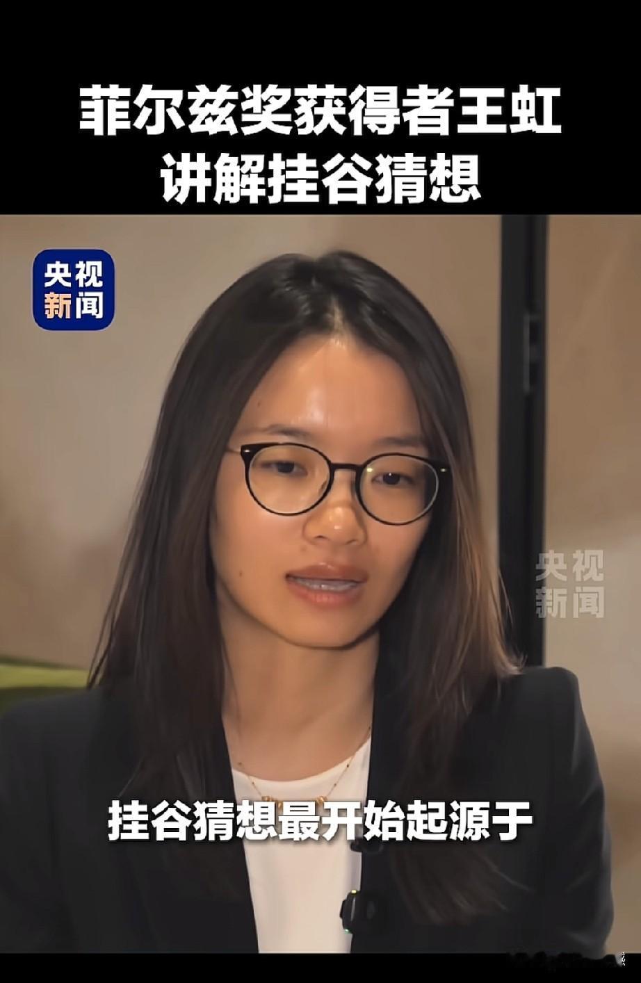 王虹在接受采访时说的这番话，听着和天书一样，根本就没有听懂到底是什么意思，只听明
