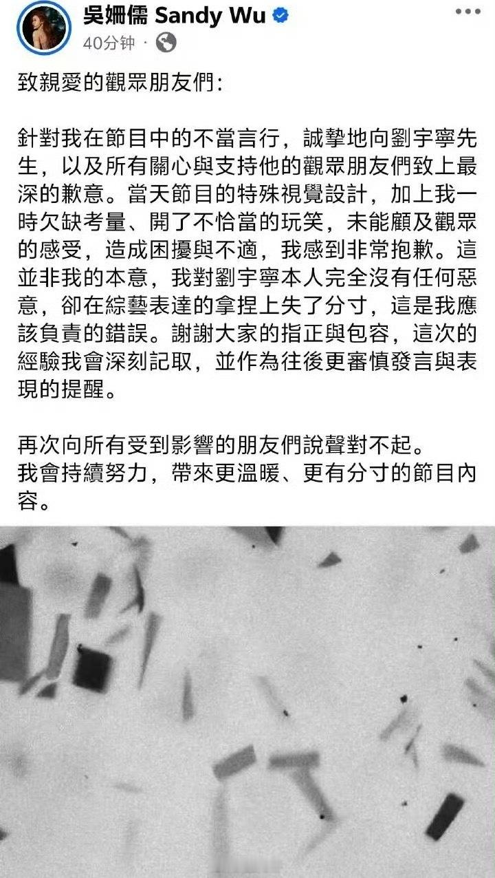 吴宗宪女儿向刘宇宁道歉吴宗宪女儿吴姗儒发文道歉了，起因是吴姗儒在《小姐不熙娣》节