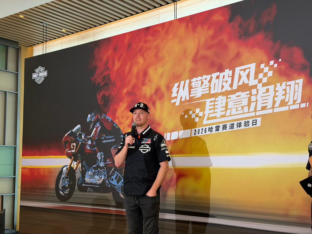明天要跟这这位车手骑哈雷滑翔上赛道
