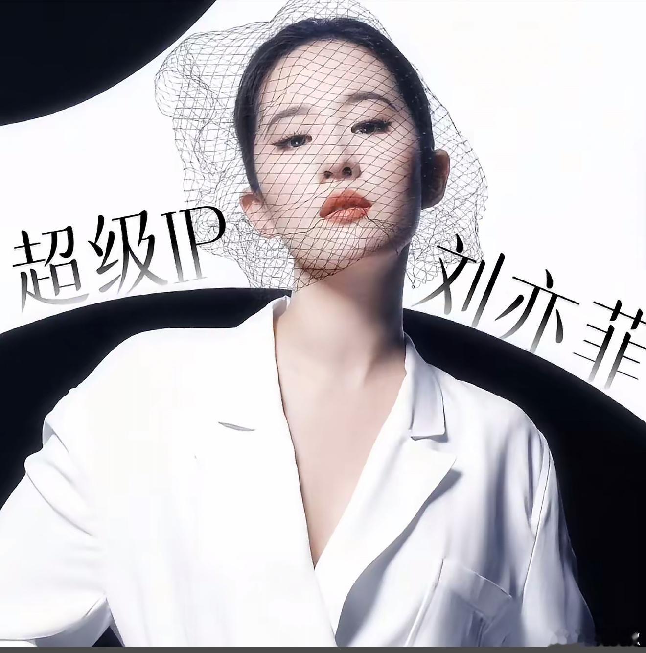 曝刘亦菲陈晓二搭谁又馋了别带刘亦菲 