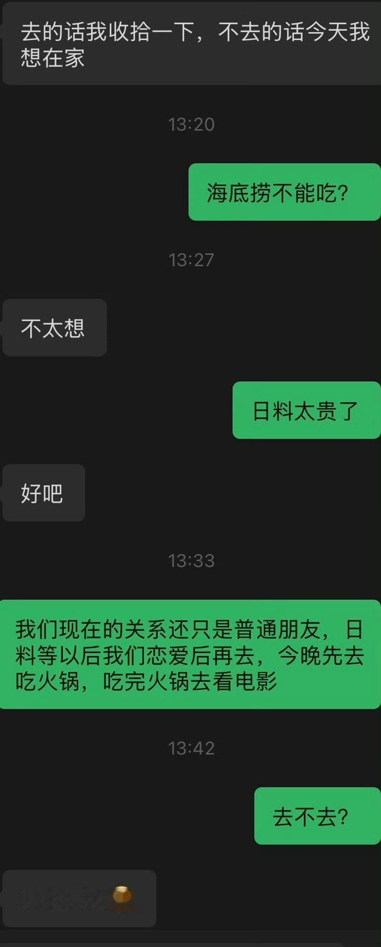 七夕不愿意请喜欢的女生吃饭，她把我拉黑了，说我是抠男... ​​​