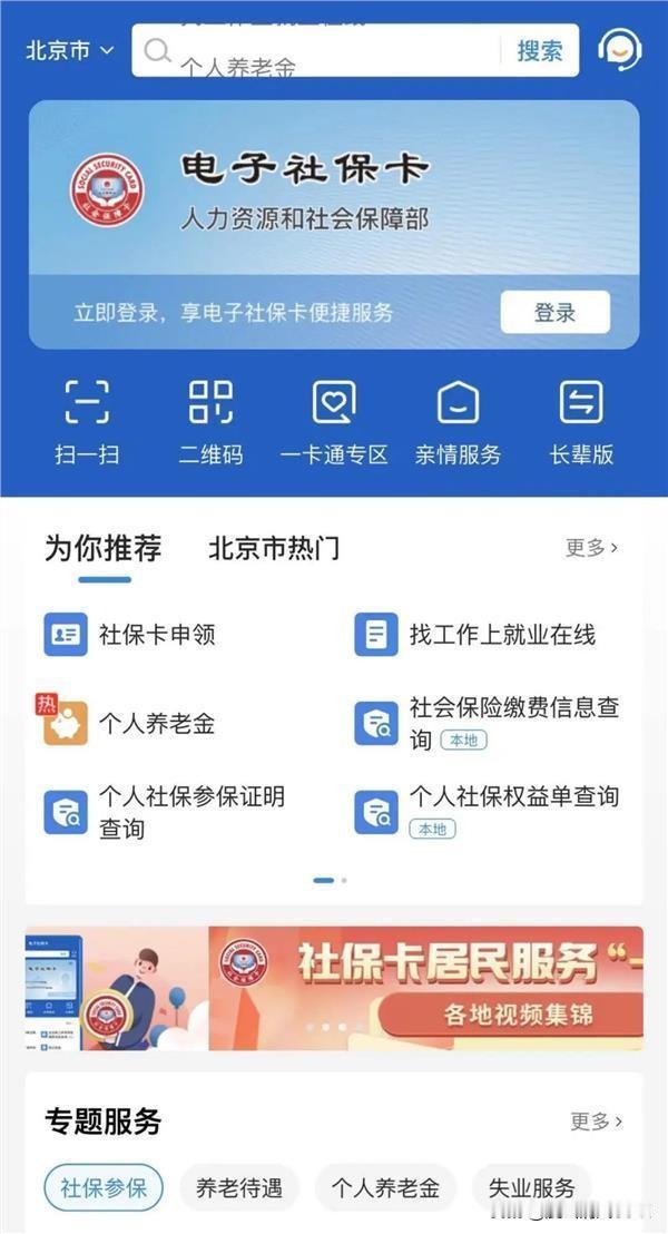 方法一：手机秒查（最推荐）

这是官方最准的估算渠道，数据直接挂钩你的社保档案。