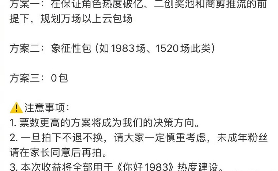 周也后援会 0包场我去周也家打响粉丝不搞包场第一枪了！！！！就得这种，凭什么，有