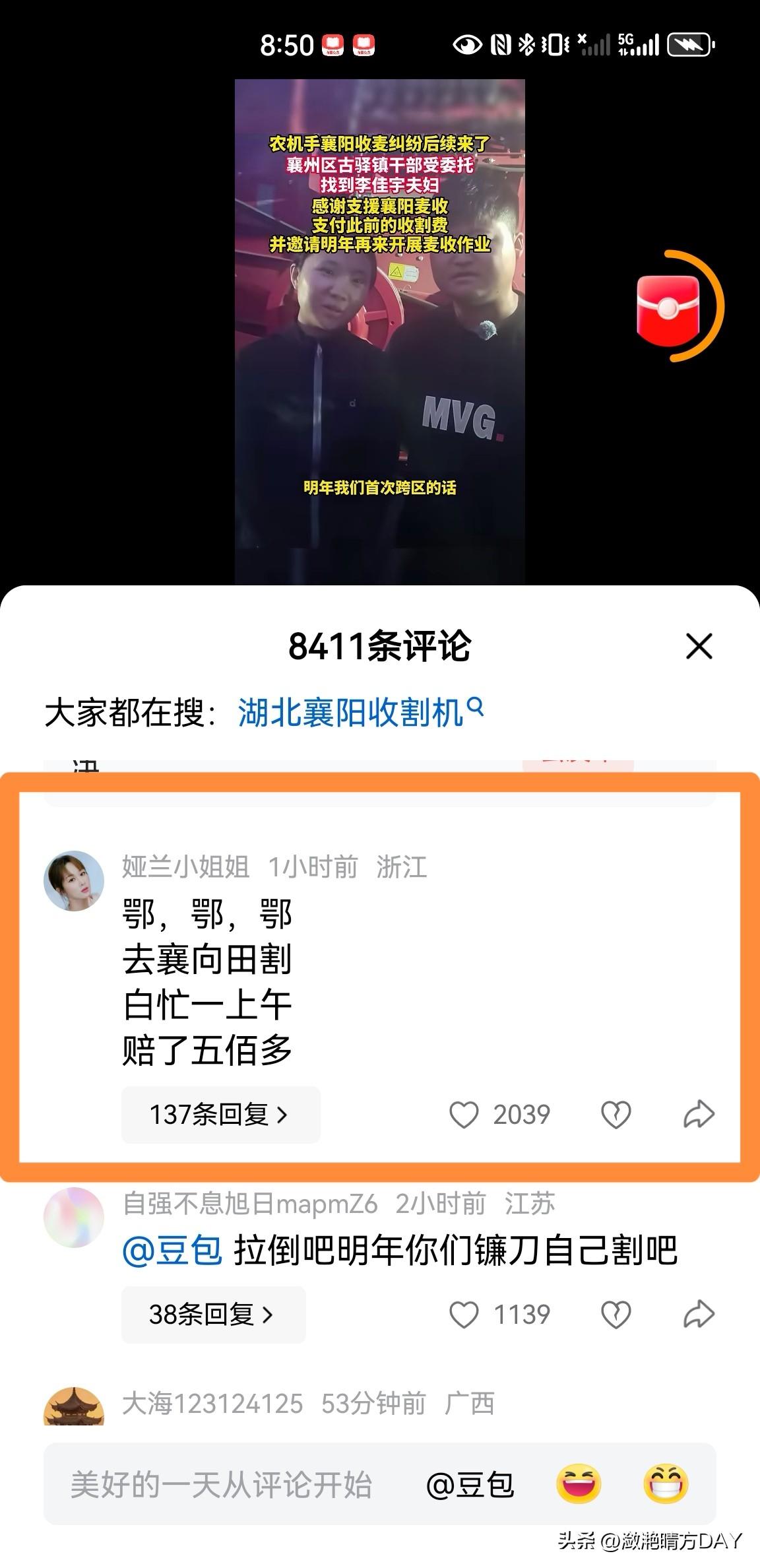 浙江小姐姐真的很有才，把鹅，鹅，鹅，改变成了鄂，鄂，鄂。差点没把人的牙齿笑掉，只