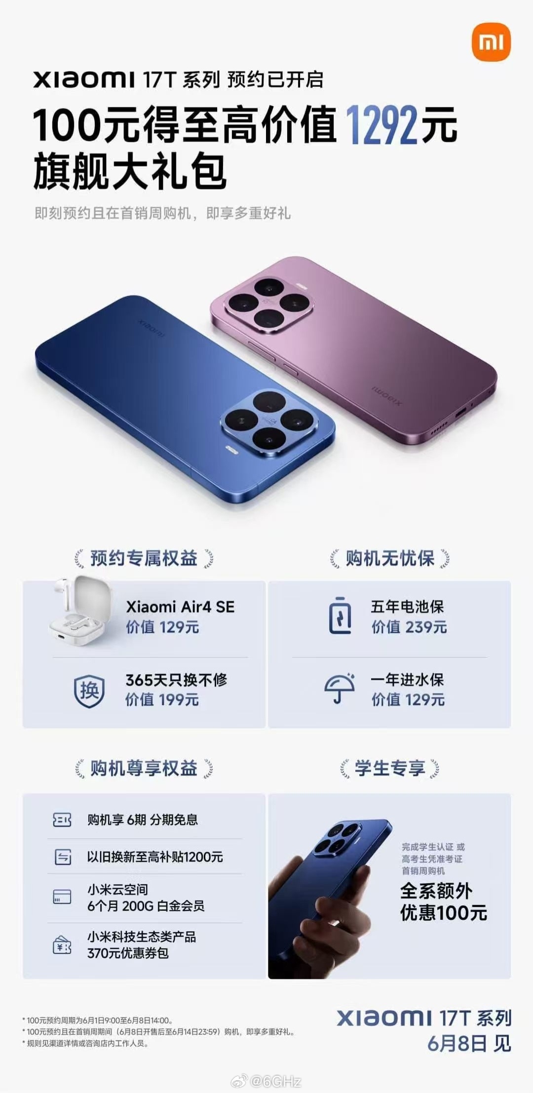 小米17t国行的首销政策太差了有条件的可以去看看港版，送redmi neo头戴耳