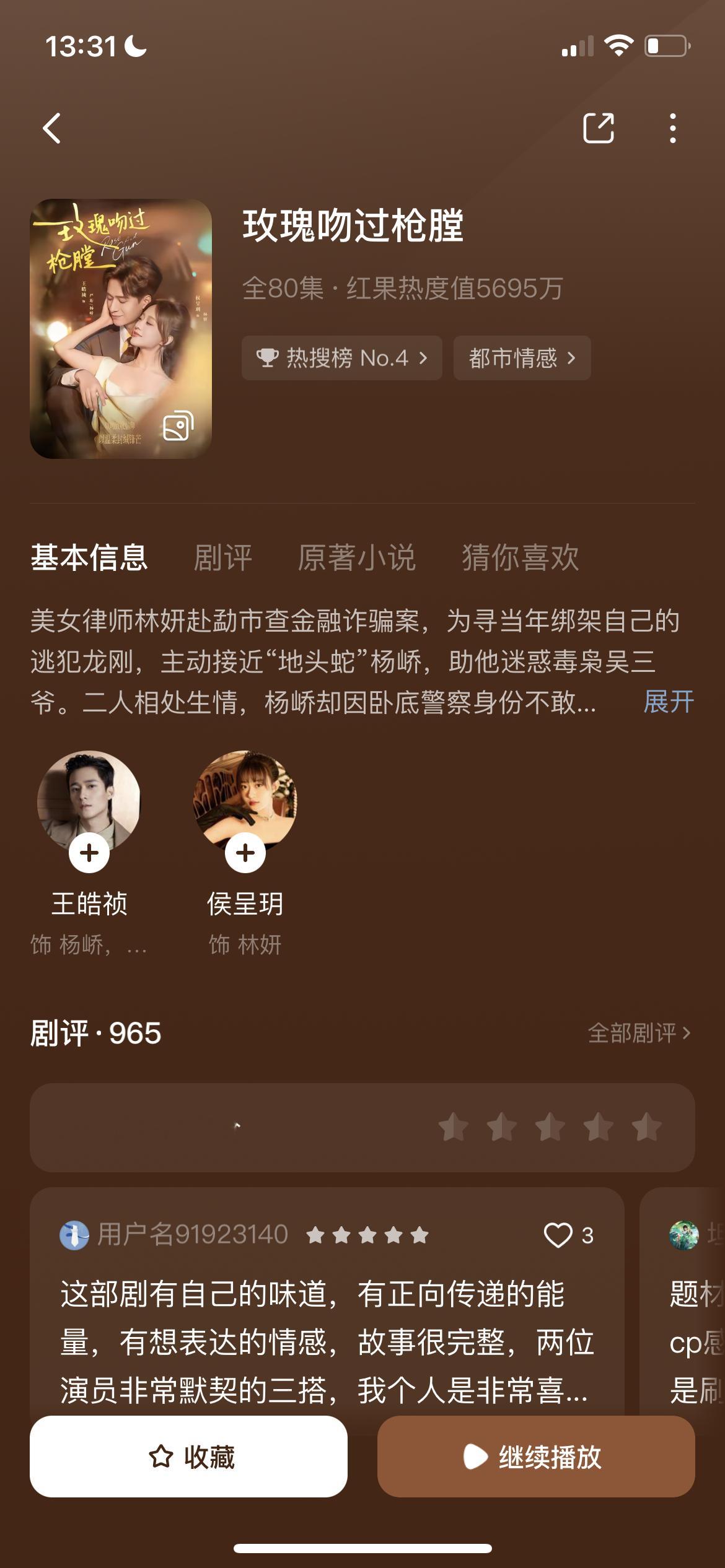 短剧演员真的很容易演技模式化啊王皓祯和侯呈玥选个能发挥自己演技的本子吧演啥都一个