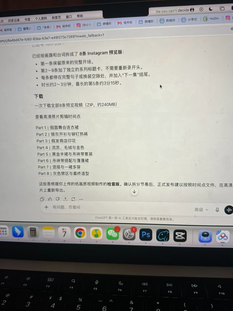 看看chatgpt剪视频剪得如何。。。。 