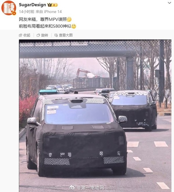 尊界MPV又有谍照曝光了，按目前的消息，该车型预计将延续品牌的高端定位，潜在竞品