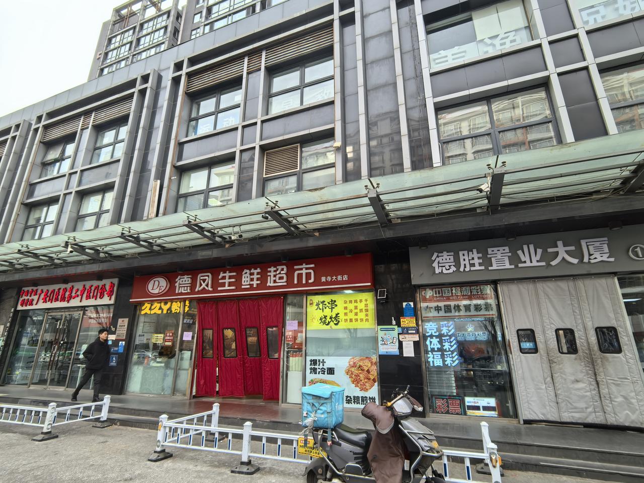 超市活力，每一天都新鲜绽放。这里隐藏着人性的秘密。这两天发现一家名不经常的德凤超