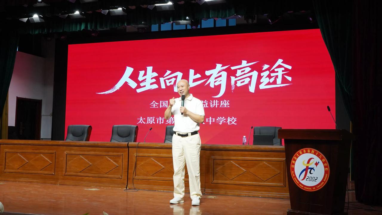 走进太原四十八中开展选科规划讲座，人生向上有高途巡讲第109场，选科很简单，但是