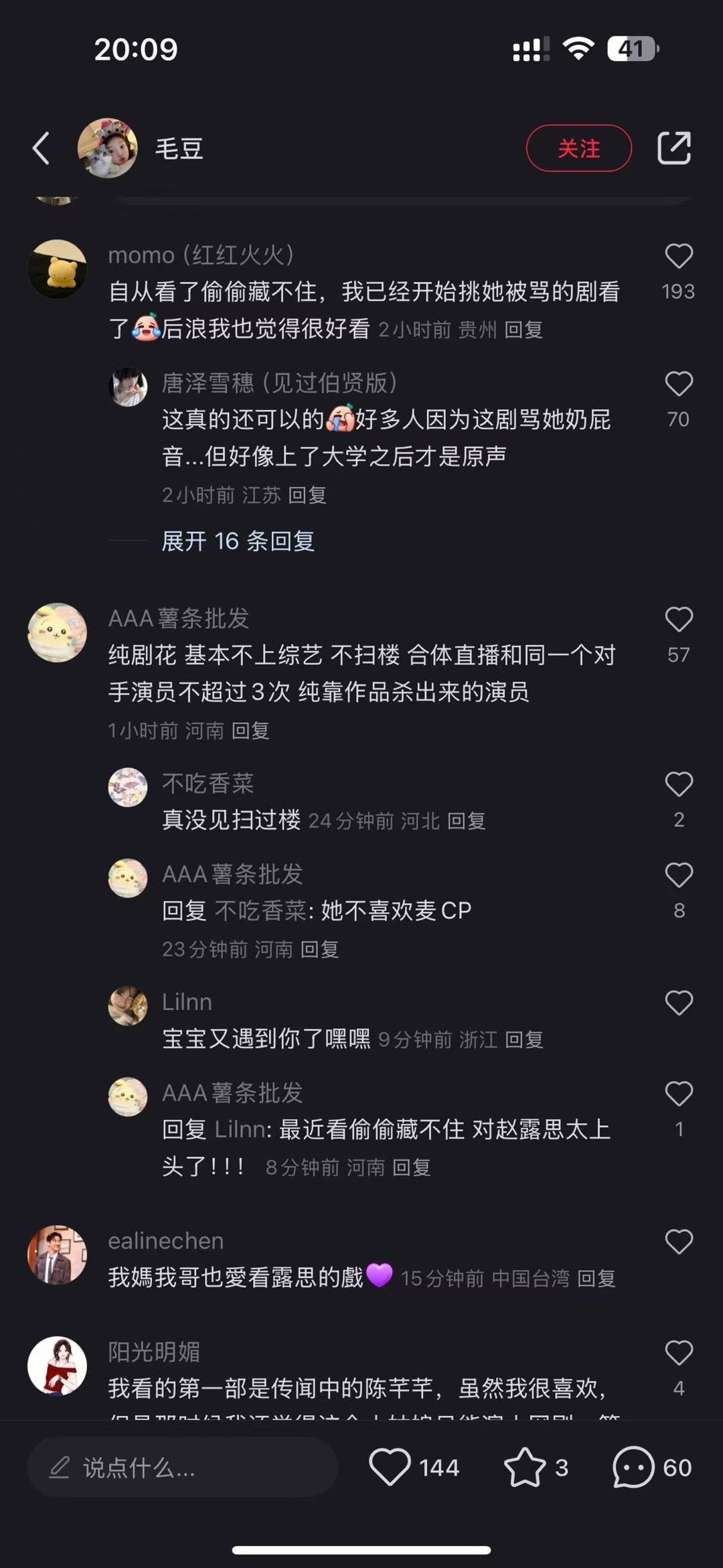看完偷偷藏不住的新剧粉也来看后浪了 