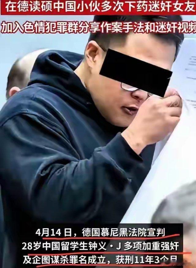 27岁女留学生不知自己被迷奸，警察找上门播放850张照片后崩溃“你是李某某吗？你
