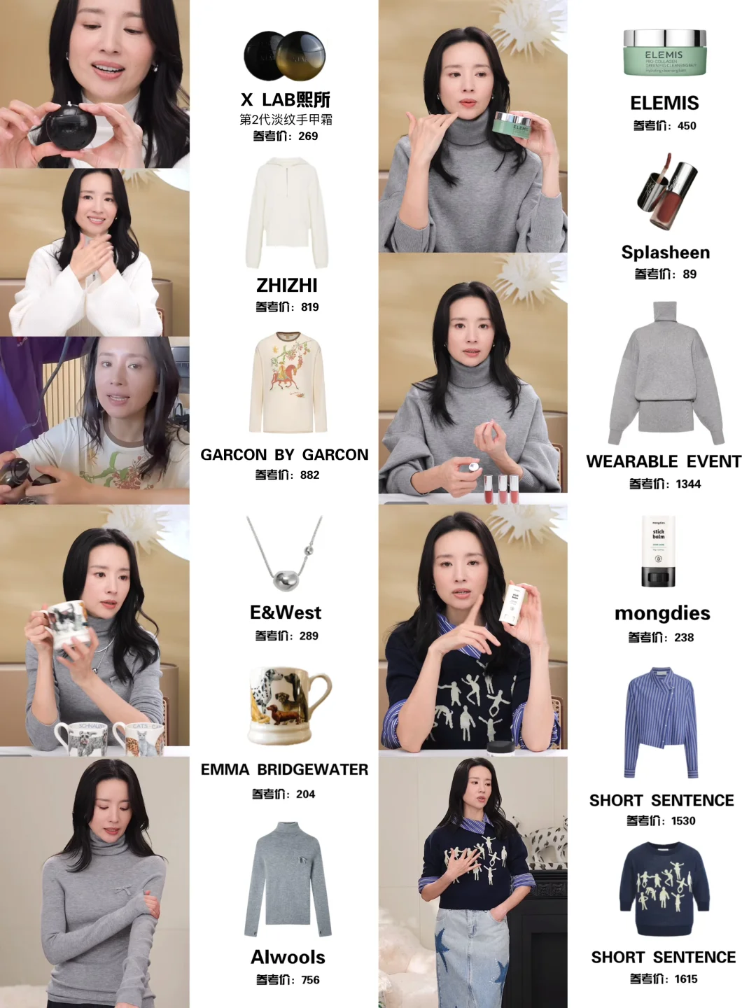 不是我说！董洁秋季直播太多好物啦！